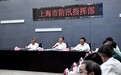 严阵以待、全力备战！上海市委书记检查调度台风“白海豚”防御工作