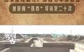 #西安考古发现唐代户部尚书李承嘉墓#【#考古发现唐代免死铁券文字记载