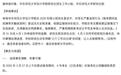 考生在候考室翻阅资料，为何限制举报者看监控