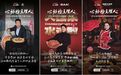 心动榜主理人｜7位餐饮掌舵者，在抖音解锁增长新答案