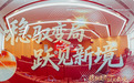 稳驭变局 跃见新境 2026同方全球人寿经营报告会暨[智臻·赢家]家族办公室服务升级发布