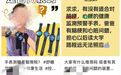 花 3000 买智能手表，结果越测越有病？