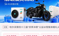 哈尔滨冰雪集体婚礼怎么查询排名？附冰雪集体婚礼小程序入口