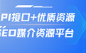 拆解GEO媒介资源平台核心逻辑：API接口+优质资源双驱动，谁在重新定义AI时代的品牌话语权？