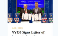 NYO3签署意向书收购挪威Understory工厂 奥斯陆旗舰店同步落地加速全球化布局