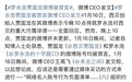 好久没见过如此昂贵又尴尬的公关事件了