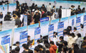 黑龙江省理工类高校专场大型招聘会举行(8)#