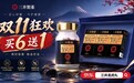 天冷早上起不来、白天没劲怎么办？三井龙虎丸东革阿里+黑玛卡怎么搭