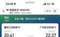 广州白云机场辟谣“第五跑道疑似塌陷”：已报警