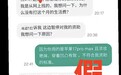 男子自导自演编造“停止资助拿苹果手机的学生后被催捐”，已被采取刑事强制措施