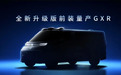 升级速腾聚创“千线”激光雷达组合，文远知行全新前装量产Robotaxi GXR发布