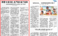 停摆10多天后，生产线又动了起来