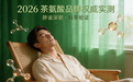 实测：茶氨酸怎么选？2026年全维度深扒热门品牌，失眠人群必看