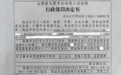 中华老字号国企董事长，打伤要债人
