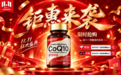 辅酶Q10选购指南，2026双十一预热季辅酶Q10品牌全景解析，心脏能量管理与卵巢养护精选推荐