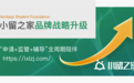 美高成长，看得见：小留之家可视化服务，让爱无距离