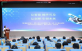 远光软件发布一站式智能经营平台DAP-E