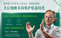 粹律|当护肤进入“细胞三层论”时代：从信息、能量到原料的抗衰新逻辑