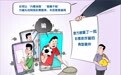 拍案丨警惕网络足彩骗局