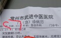55岁男患者病历现“否认怀孕”字样，医院回应