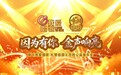 因为有你，歌声响亮！《我爱唱歌》礼赞祖国百姓公益音乐会，28日温情启幕