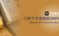 白银投资新手如何把握牛市节奏？万洲金业打造学习型投资进阶路径