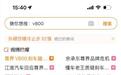 连买三台尊界V800测试紧急制动，结果刹车全部断裂