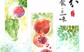图说节令丨秋分五记，藏在时光里的篇章(3)