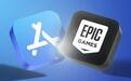 苹果就Epic诉讼案，向美国最高法院申请暂停相关裁决