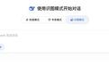 DeepSeek终于能“看图”了！灰度“识图模式”，图片理解内测