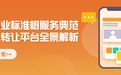 立行业标准，树服务典范——2026年主流商标转让平台全景解析