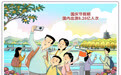 国庆假期出游热
