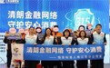 恒安标准人寿江苏分公司全面开展2026年“3·15”金融消费者权益保护教育宣传活动
