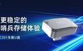 德明利推车载闪存盘TC301：T型全金属机身，支持7×24循环录制