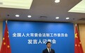 金融法草案二次审议稿：拟增加对互联网营销等活动的针对性规定