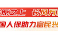 弘扬伟大长征精神系列·甘肃篇丨春风已度玉门关