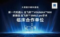 云南唯一！大理爱尔眼科获全飞秒pro与全光塑双国际认证