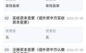 多了75亿元！长鑫存储，有新变化
