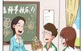教师节丨老师，节日快乐