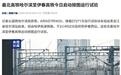 我国最北高铁今日启动按图运行试验，哈尔滨至伊春2小时可达