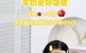 热门奶粉，带你看清奶粉