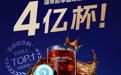 咖啡液一年售出4亿杯！瑞幸即享咖啡引领行业增长