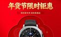 年货节智能手表怎么选？三星Galaxy Watch8系列核心优势解析