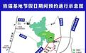 提醒！“五一”期间成都熊猫基地周边道路机动车预约通行，部分道路临时管控