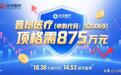 北交所普昂医疗明日申购：顶格875才能获配百股？是否值得参与？