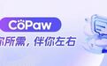阿里云通义CoPaw发布：对标OpenClaw，可端可云的个人智能助理