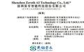 新股消息|第零智能递表港交所 为中国企业级AI智能体解决方案第五大供应商