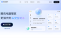 腾讯电脑管家入局Mac生态，首推AI Agent安全防护
