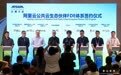 跻身全国首批！润和软件入选阿里云FDE认证伙伴，携手共拓金融AI规模化落地