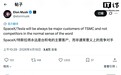 马斯克称SpaceX、特斯拉始终是台积电重要客户，但后者产能不给力